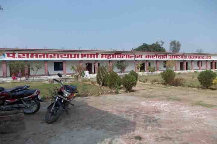 Pt Ram Narayan Sharma Degree College campus in Pratapgarh, Uttar Pradesh, India — photo 2