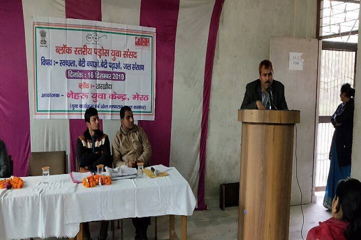 Dharmendra Singh Memorial College campus in Meerut, Uttar Pradesh, India — photo 6