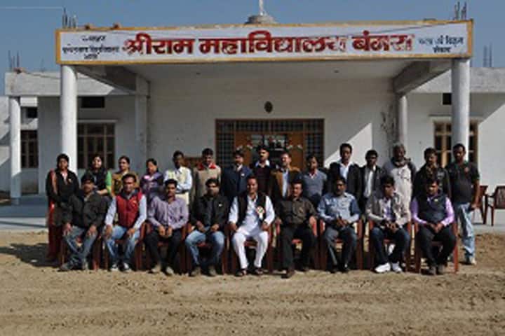 Shri Ram Mahavidyalaya campus in Jhansi, Uttar Pradesh, India — photo 4