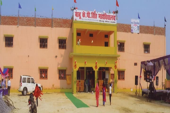 Babu KP Singh Mahavidyalaya campus in Azamgarh, Uttar Pradesh, India — photo 1