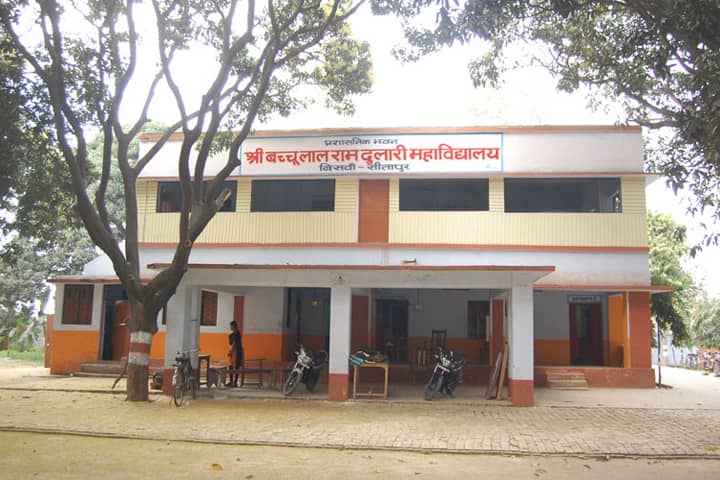 Sri Bacchulal Ramdulari Mahavidyalaya campus in Sitapur, Uttar Pradesh, India — photo 1