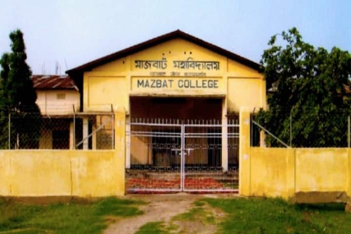 Mazbat College campus in Mazbat, Assam, India — photo 1