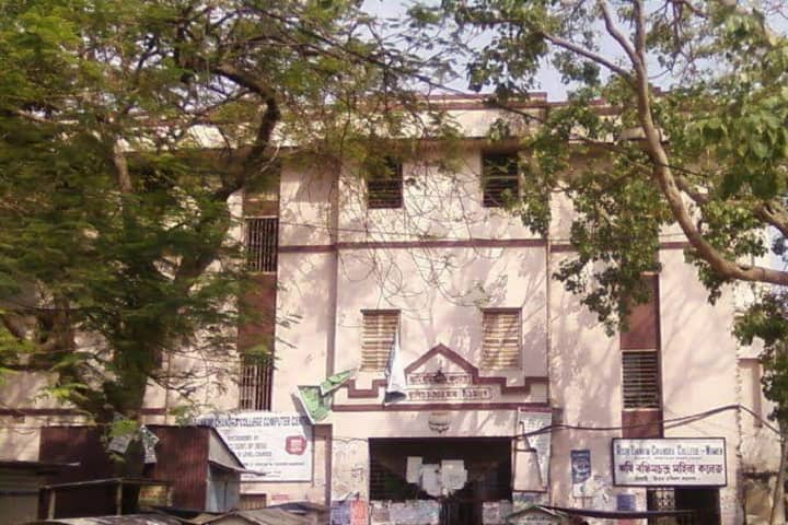 Rishi Bankim Chandra College campus in Kolkata, West Bengal, India — photo 2