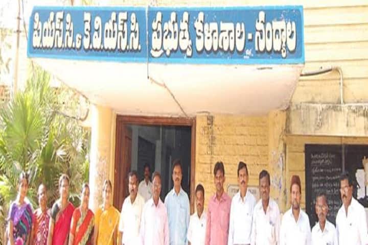 PSC and KVSC Government College campus in Nandyal, Andhra Pradesh, India — photo 2