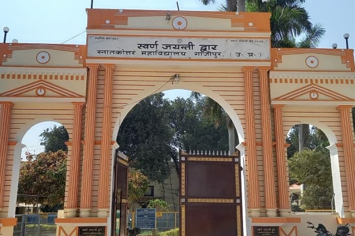 Post Graduate College campus in Ghazipur, Uttar Pradesh, India — photo 3