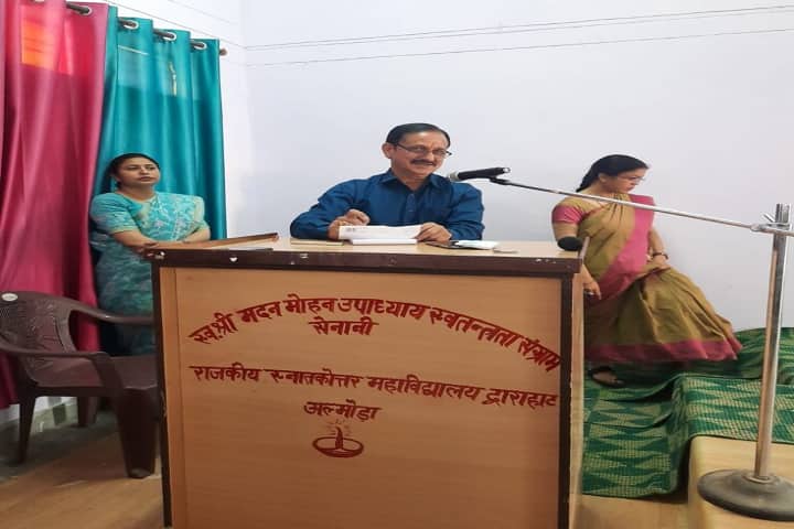 Government Post Graduate College campus in Dwarahat, Uttarakhand, India — photo 5