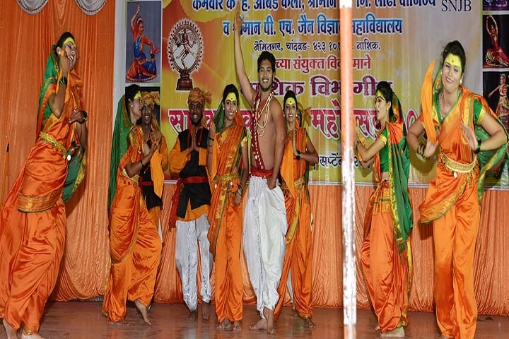 SNJB's Karmvir Keshavlalji Harakchand Ji Abad Arts Shriman Motilal Girdharilal Lodha Commerce and Shriman PH Jain Science College campus in Nashik, Maharashtra, India — photo 2