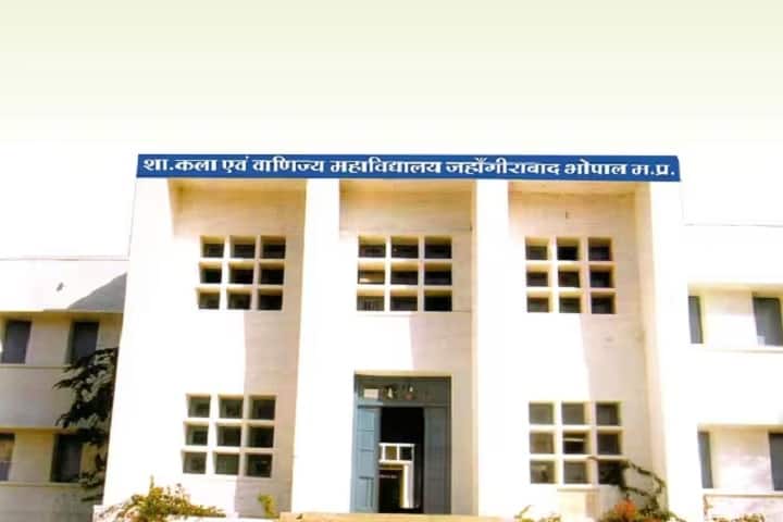 Government Arts and Commerce College campus in Bhopal, Madhya Pradesh, India — photo 1