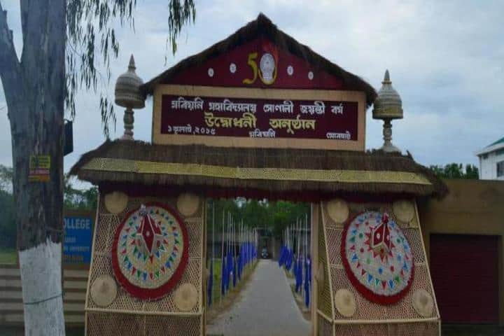 Mariani College campus in Jorhat, Assam, India — photo 2
