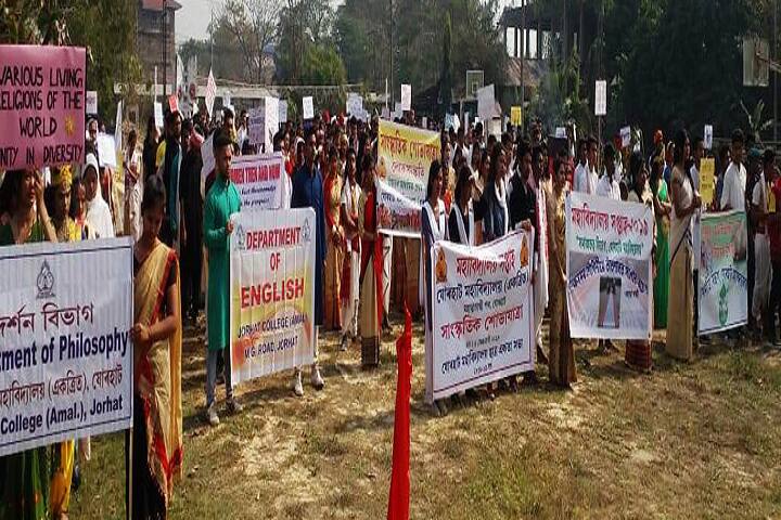 Jorhat College Amalgamated campus in Jorhat, Assam, India — photo 5