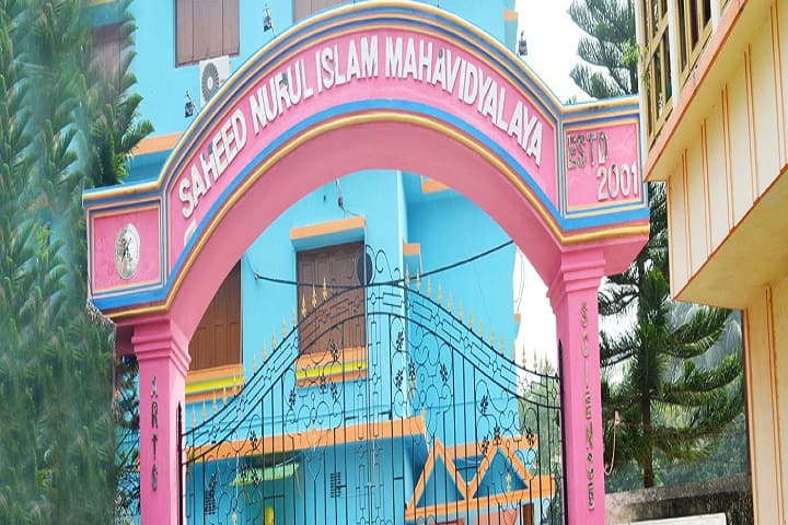 Saheed Nurul Islam Mahavidyalaya campus in North 24 Parganas, West Bengal, India — photo 2