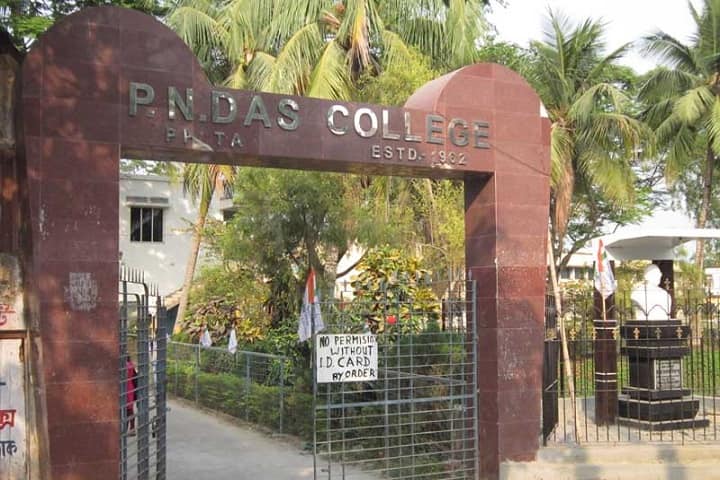 PN Das College campus in North 24 Parganas, West Bengal, India — photo 2