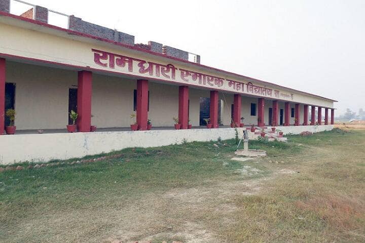 Ramdhari Smarak Mahavidyalaya campus in Mau, Uttar Pradesh, India — photo 1