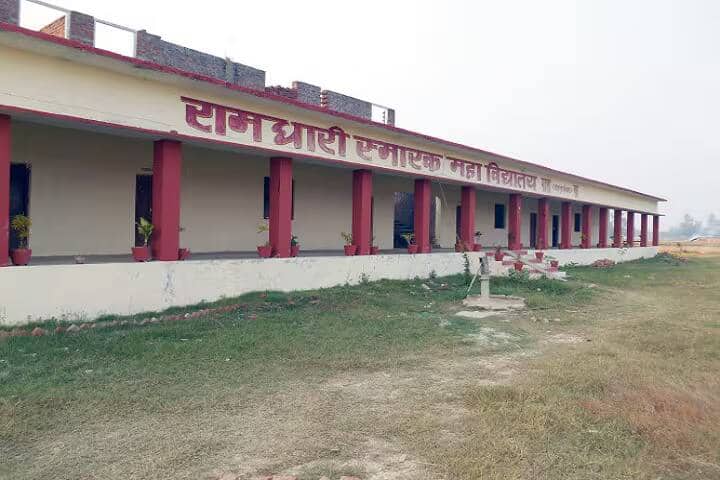 Ramdhari Smarak Mahavidyalaya campus in Mau, Uttar Pradesh, India — photo 6