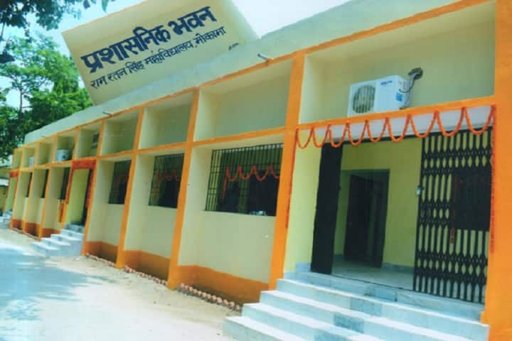 Ram Ratan Singh College campus in Patna, Bihar, India — photo 1