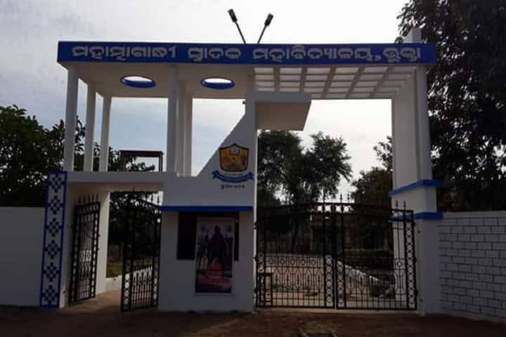 Mahatma Gandhi Degree College campus in Bargarh, Odisha, India — photo 1