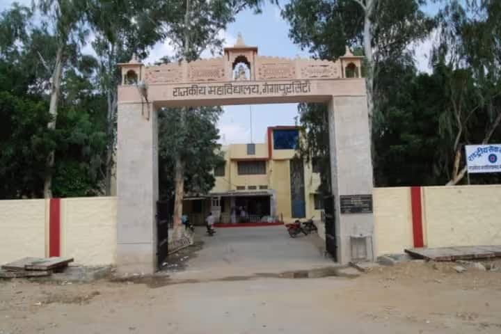 Government College campus in Gangapur City, Rajasthan, India — photo 1