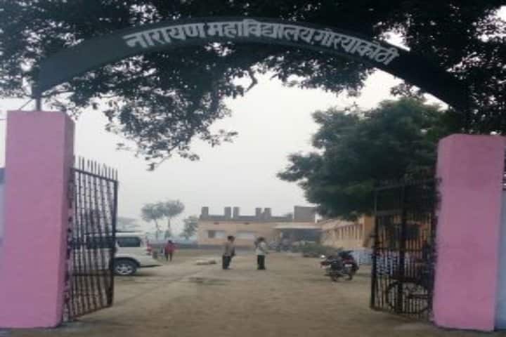 Narayan Mahavidyalaya campus in Goreakothi, Bihar, India — photo 2
