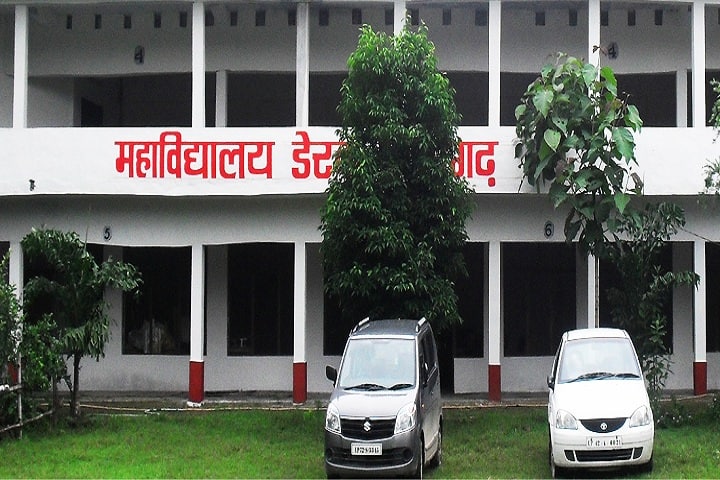 Mahavidyalaya Derwa campus in Pratapgarh City, Uttar Pradesh, India — photo 1