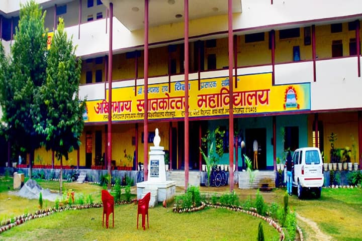 Akhilabhagya Mahavidyalay campus in Gorakhpur, Uttar Pradesh, India — photo 2