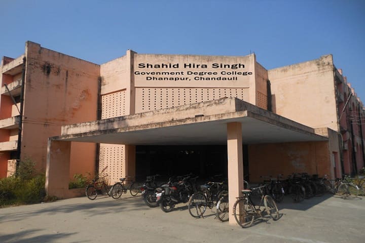 Shaheed Hira Singh Government Degree College campus in Chandauli, Uttar Pradesh, India — photo 1