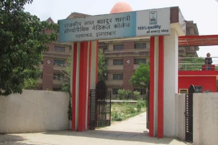 State Lal Bahadur Shastri Homeopathic Medical College and Hospital campus in Allahabad, Uttar Pradesh, India — photo 1