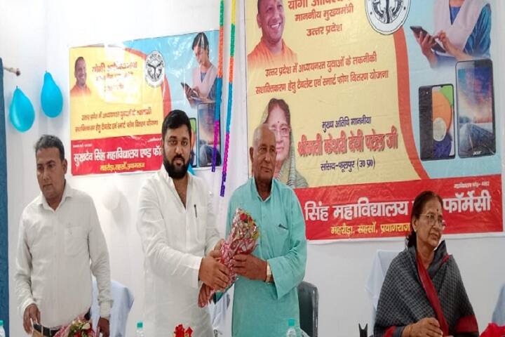 RD Singh College of Education campus in Allahabad, Uttar Pradesh, India — photo 3