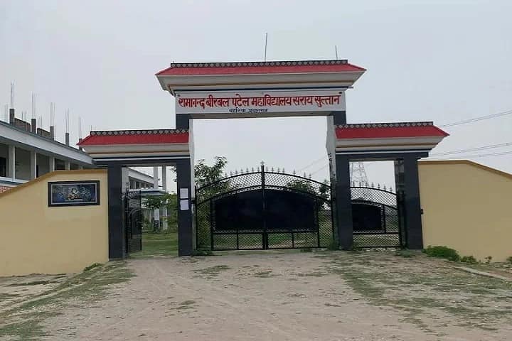 Ramanand Birbal Patel Mahavidyalaya campus in Allahabad, Uttar Pradesh, India — photo 2