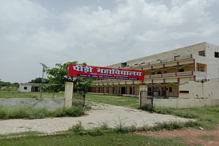 Pidi Mahavidyalaya campus in Allahabad, Uttar Pradesh, India — photo 1