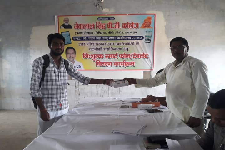 Mewa Lal Singh Degree College campus in Allahabad, Uttar Pradesh, India — photo 3