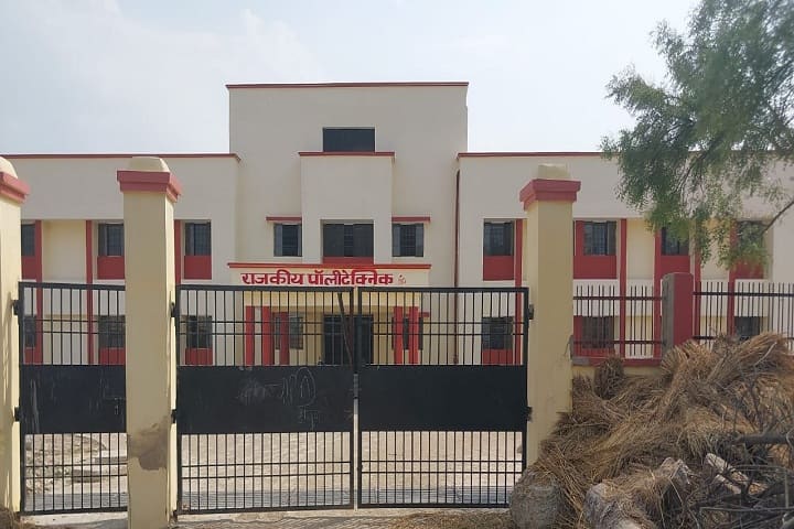 Government Polytechnic campus in Allahabad, Uttar Pradesh, India — photo 1