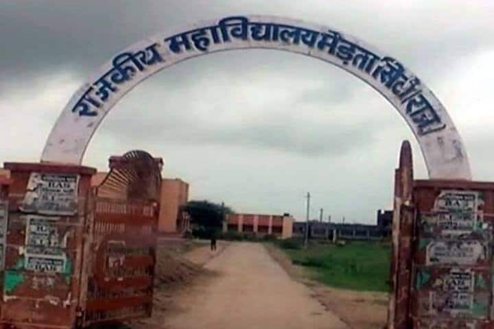 Government College campus in Merta, Rajasthan, India — photo 2