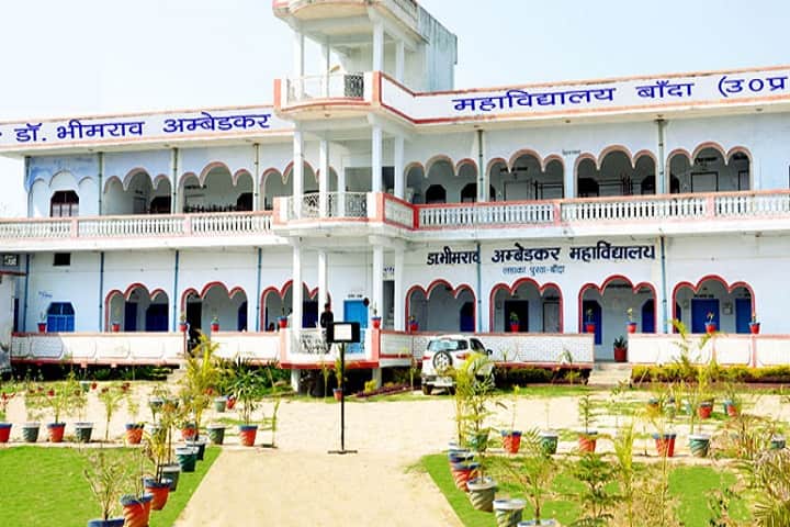 Dr BR Ambedkar Mahavidyalaya campus in Banda, Uttar Pradesh, India — photo 1