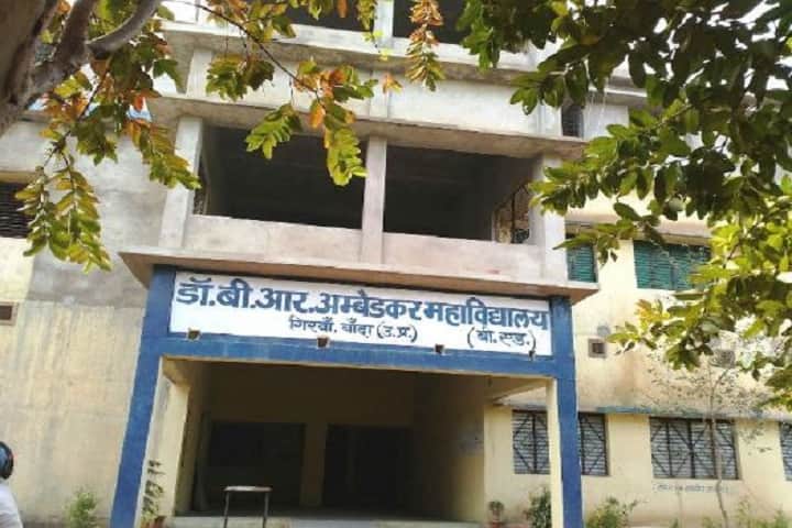 Dr BR Ambedkar Mahavidyalaya campus in Banda, Uttar Pradesh, India — photo 2