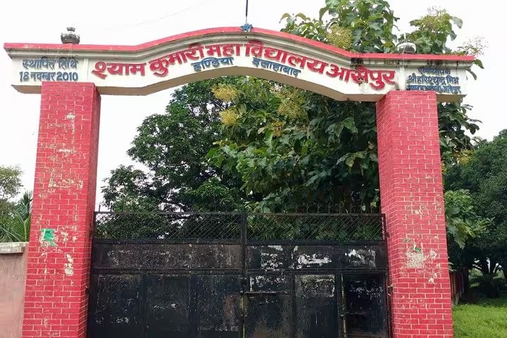 Shyam Kumari Mahavidyalaya campus in Allahabad, Uttar Pradesh, India — photo 1