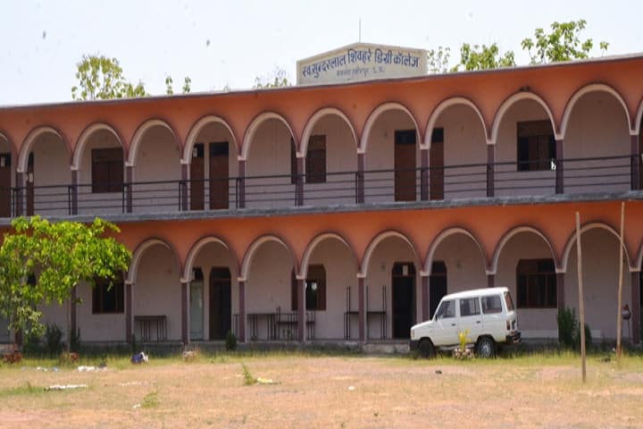 Sw Sundar Lal Shivhare Degree College campus in Maudaha, Uttar Pradesh, India — photo 1