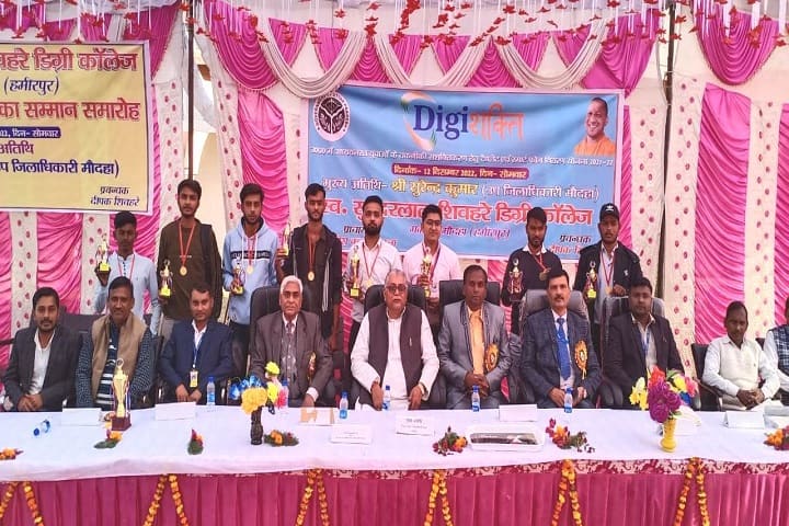 Sw Sundar Lal Shivhare Degree College campus in Maudaha, Uttar Pradesh, India — photo 4