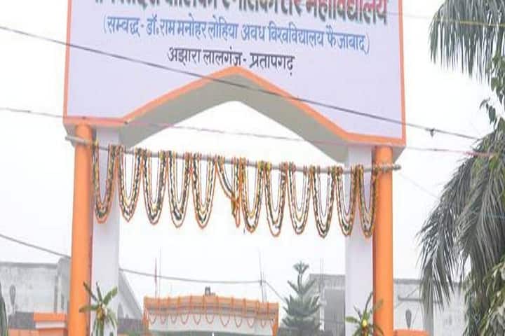 Bhagwat Dutt Girls Post Graduate College campus in Pratapgarh, Uttar Pradesh, India — photo 1