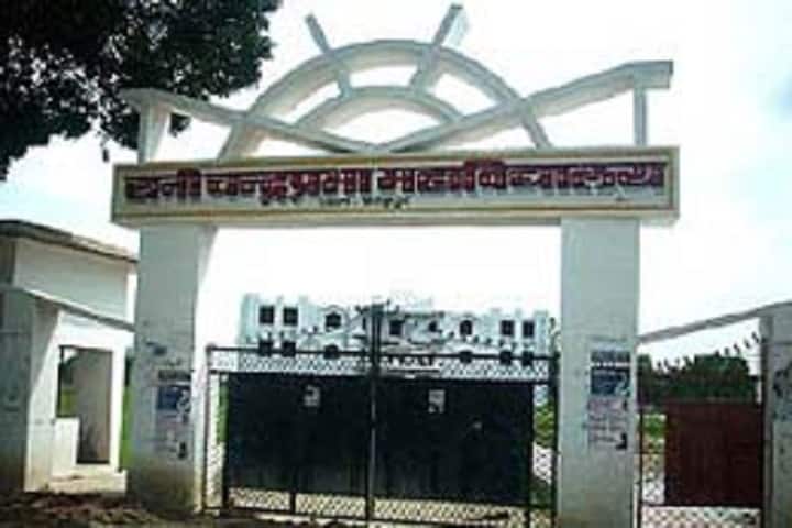 Rani Chandraprabha Degree College campus in Fatehpur, Uttar Pradesh, India — photo 1
