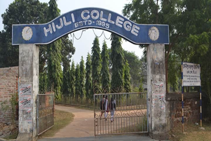 Hijli College campus in Kharagpur, West Bengal, India — photo 2
