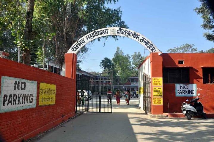 Government College campus in Una, Himachal Pradesh, India — photo 2