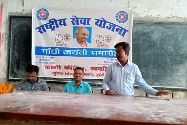 Koshi College campus in Begusarai, Bihar, India — photo 2