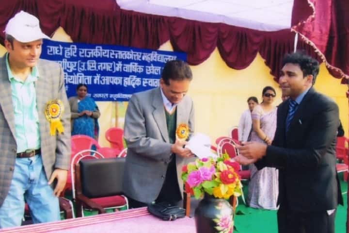Radhey Hari Government Post Graduate College campus in Kashipur, Uttarakhand, India — photo 2