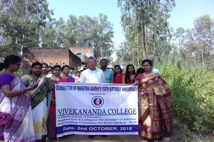 Vivekananda College campus in Bankura, West Bengal, India — photo 3