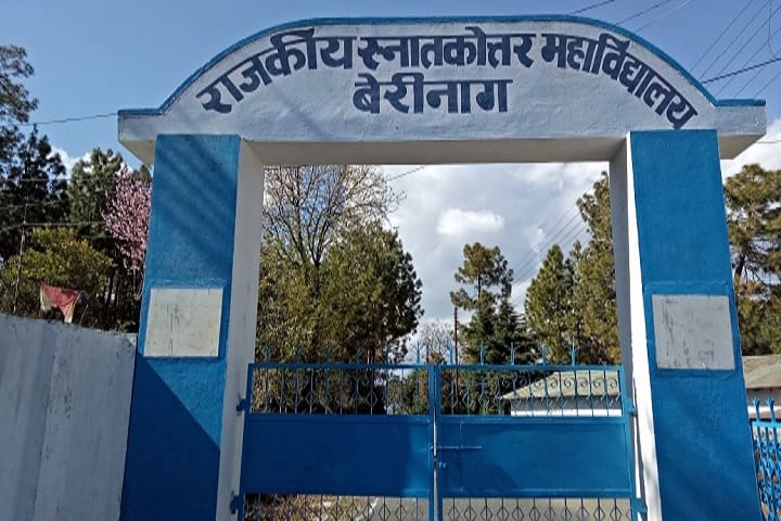 Government Post Graduate College campus in Berinag, Uttarakhand, India — photo 2