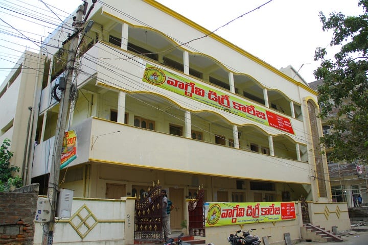 Vagdevi Degree College campus in Narasaraopet, Andhra Pradesh, India — photo 2