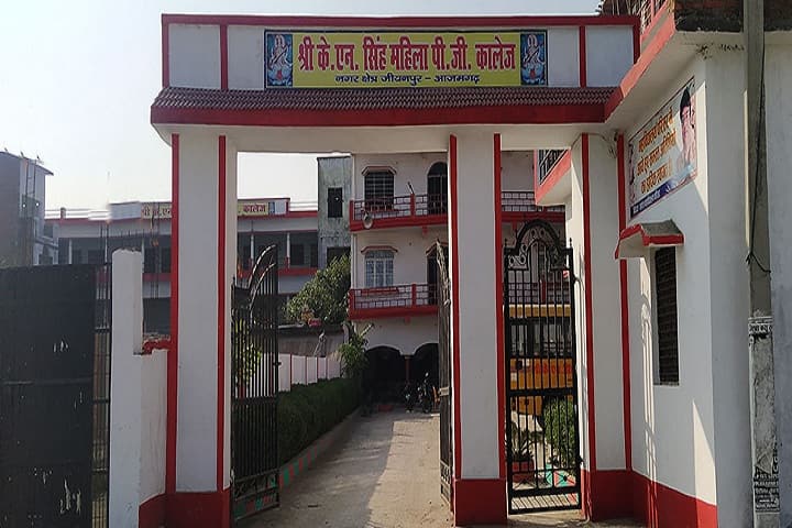 Shri KN Singh Mahila Mahavidyalaya campus in Azamgarh, Uttar Pradesh, India — photo 1