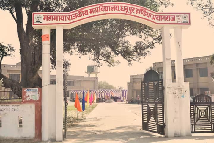 Mahamaya Rajkiya Mahavidyalaya campus in Allahabad, Uttar Pradesh, India — photo 2