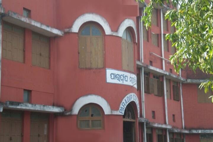 Paradip College campus in Paradeep, Odisha, India — photo 1