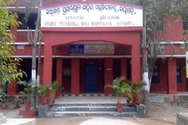Nayagarh Prajamandal Mahila Mahavidyalaya campus in Nayagarh, Odisha, India — photo 1